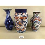 THREE ORIENTAL CERAMIC VASES, ALL WITH FLORAL DECORATION, LARGEST 25CM (AF)