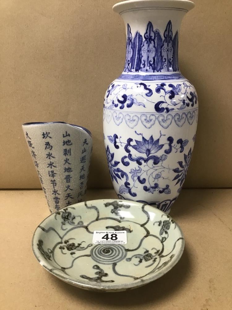 THREE PIECES OF ORIENTAL CERAMICS, INCLUDING A CHINESE VASE, DISH AND ANOTHER VASE - Image 2 of 3