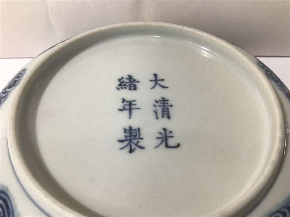 AN 19TH/20TH CENTURY CHINESE PORCELIAN BOWL WITH CHARACTER MARKS TO THE BASE 14.5 X 5 CM - Image 2 of 4