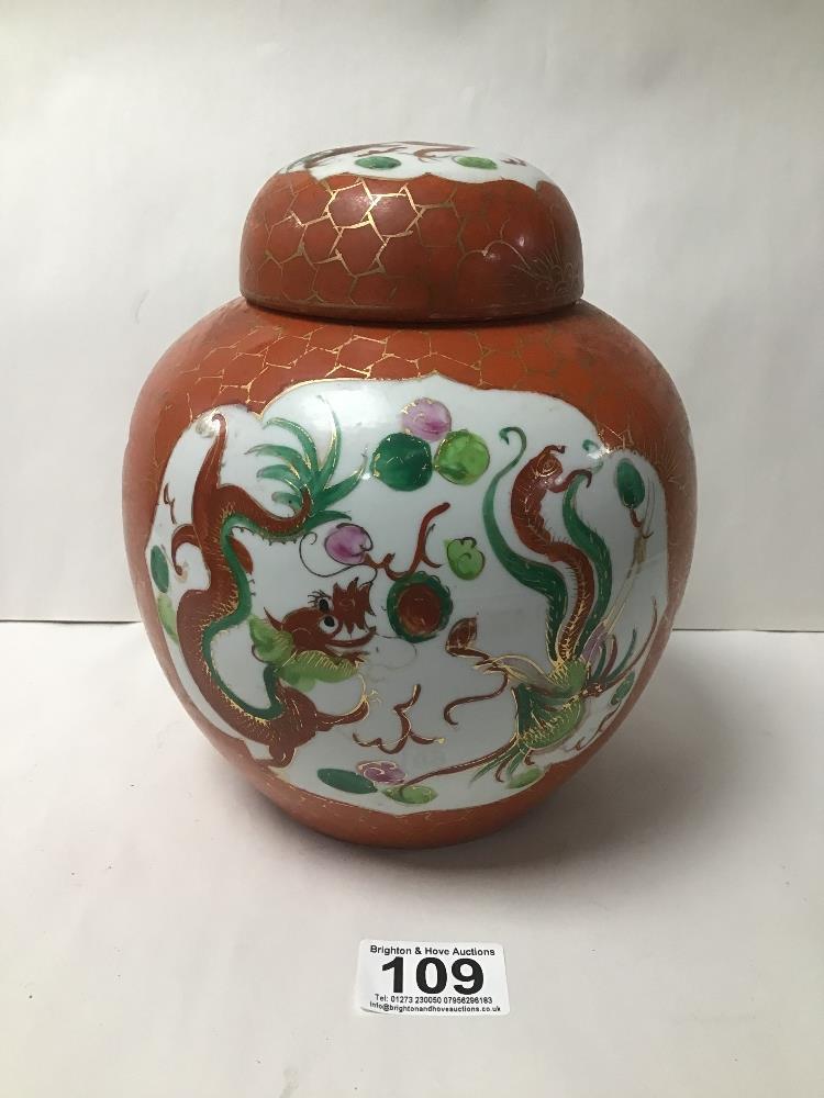 AN EARLY 20TH CENTURY GINGER JAR DECORATED WITH DRAGONS