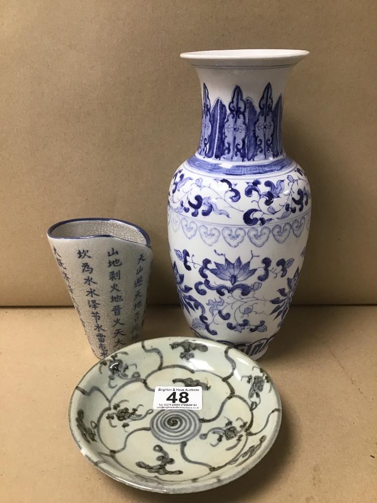 THREE PIECES OF ORIENTAL CERAMICS, INCLUDING A CHINESE VASE, DISH AND ANOTHER VASE