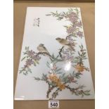 A PORCELAIN CHINESE PLAQUE DECORATED WITH BIRDS IN THE TRESS 49 X 30CM
