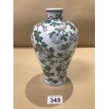 A CHINESE BALUSTER VASE WITH CHARACTER MARKS TO BASE 21CM