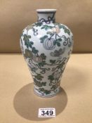 A CHINESE BALUSTER VASE WITH CHARACTER MARKS TO BASE 21CM