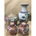 FOUR PIECES OF ORIENTAL WARE VASE AND JARS