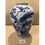 A CHINESE PORCELAIN BLUE AND WHITE VASE DECORATED WITH FLOWERS AND BIRDS 25CM