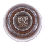 WITHDRAWN A Chinese buffalo horn cup with seal mark under foot, diameter 9cm, height 5.5cm Perfect