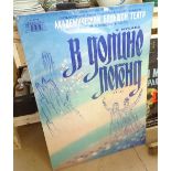 A 1960s poster, The Russian Ballet, 97cm x 70cm