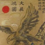 A Chinese oil on canvas laid on board, depicting an eagle in flight, with text inscription,