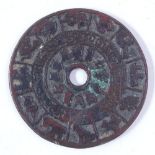 A relief moulded Chinese bronze disc-shaped coin pendant with Zodiac designs, diameter 7cm
