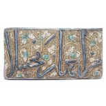 A ceramic tile, Persia, mid 1700s - cm 37x19, L'opera è accompagnata da una scheda [...]