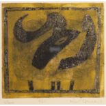 KEN TOWNSEND (TWENTIETH CENTURY) SIGNED ARTIST PROOF AQUATINT ETCHING ?Ram? 7 ¼? x 7 ¾? (18.4cm x