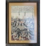 1840 FRAMED ORIENTAL PRINT, 'GIOKOURANSAI SADAHIDE',