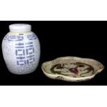 A Chinese blue and white painted ginger jar, H. 27cm together with a Chinese relief decorated