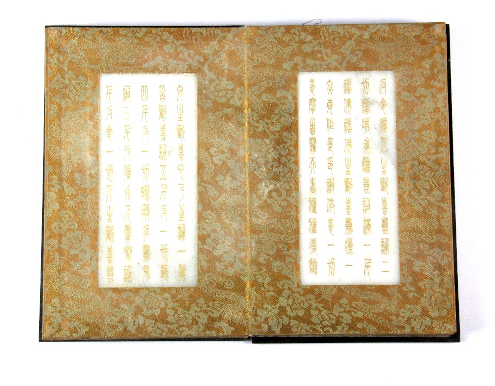 A Chinese wooden covered book of engraved and gilt white jade pages, 15 x 23 x 5cm. - Image 3 of 3