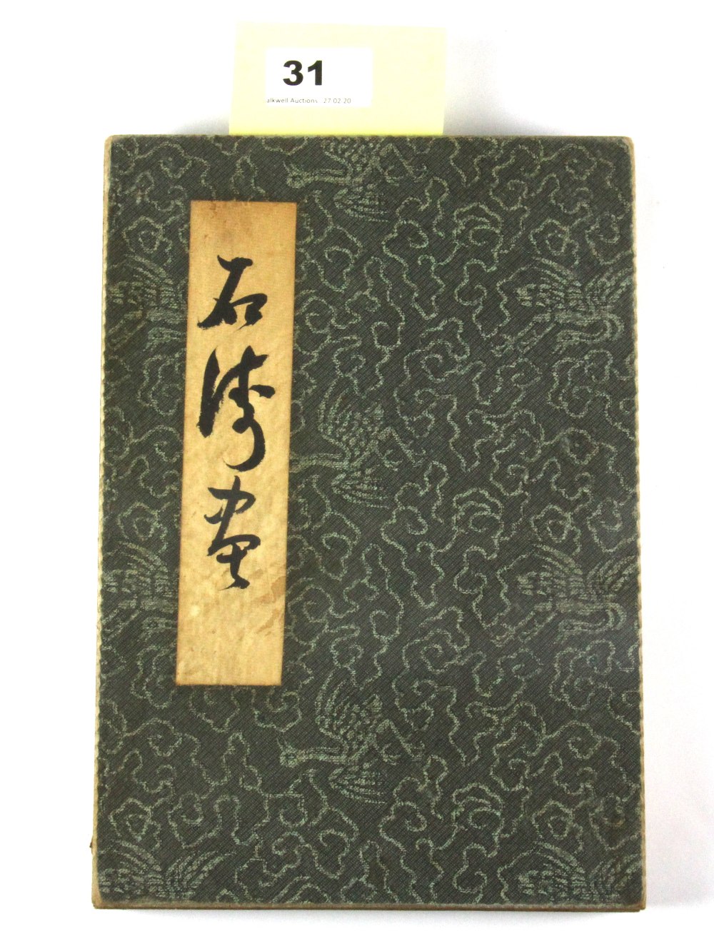 A Chinese folding book of hand painted landscapes, 27 x 19 x 3cm.