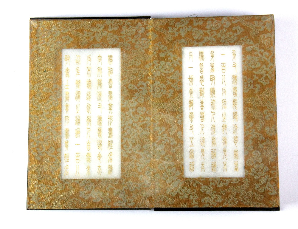 A Chinese wooden covered book of engraved and gilt white jade pages, 15 x 23 x 5cm. - Image 2 of 3