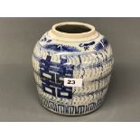 A Chinese hand painted porcelain storage jar, without lid, decorated with the character for double
