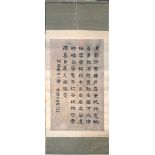 A scroll mounted panel of inked calligraphy, size 209 x 76cm.