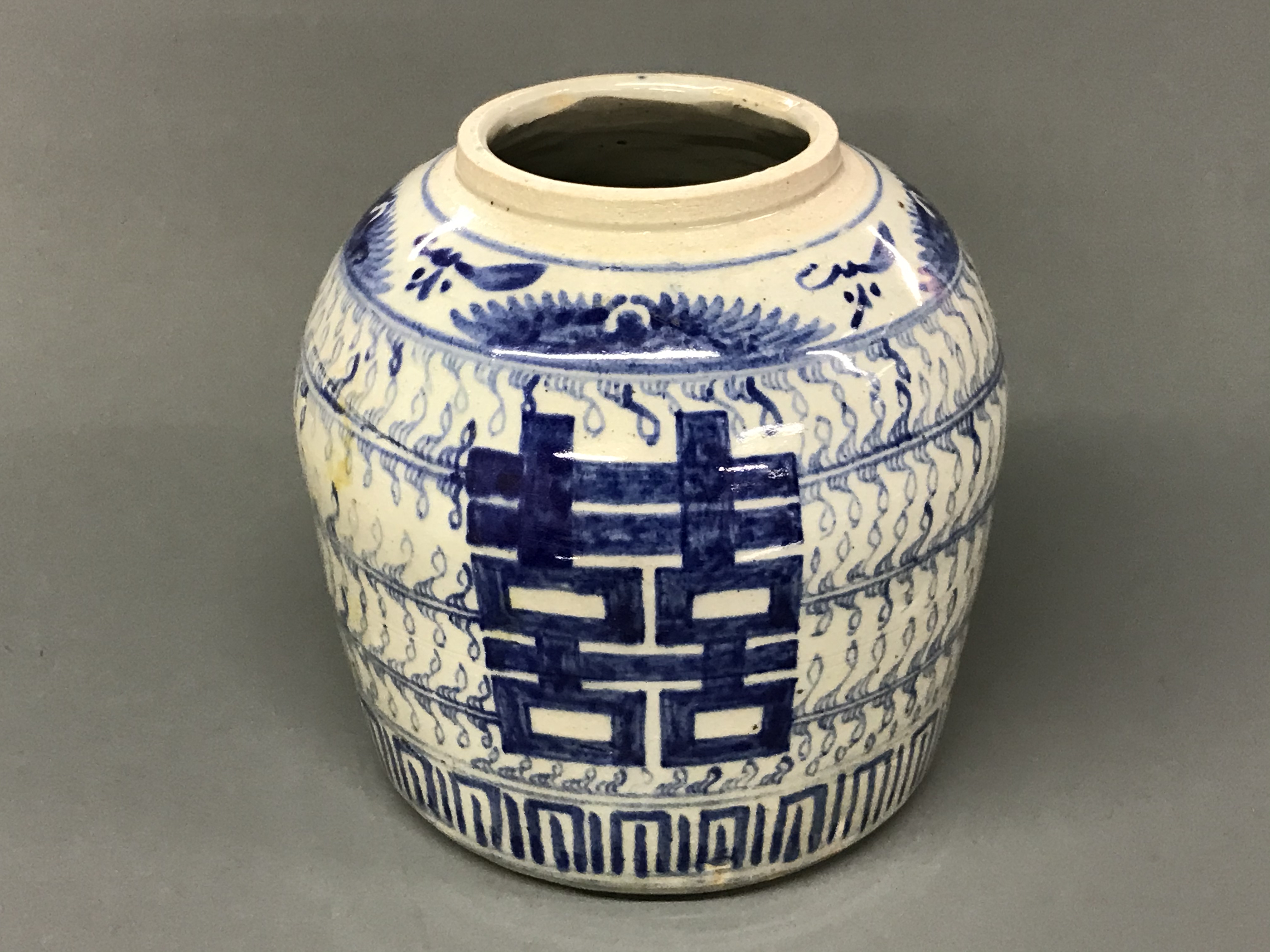 A Chinese hand painted porcelain storage jar, without lid, decorated with the character for double - Image 2 of 3