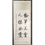 A Chinese silk mounted panel of inked calligraphy, size 79 x 195cm. Condition: good.