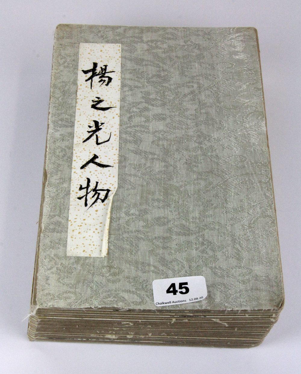 A Chinese folding book of cultural revolution domestic scenes.