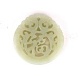 A Chinese carved nephrite jade double dragon amulet, Dia. 5.5cm.