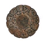 A Chinese carved brown jade/ hardstone ink grinding stone decorated with the twelve year signs, Dia.