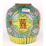 An early to mid 20th century Chinese hand enamelled porcelain jar, H. 23cm.