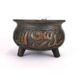 A Chinese bronze censer, four character mark to base, Dia. 13cm H. 8.5cm.