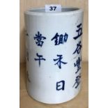 An early 20th Century Chinese hand painted porcelain chopstick holder with draining holes at the