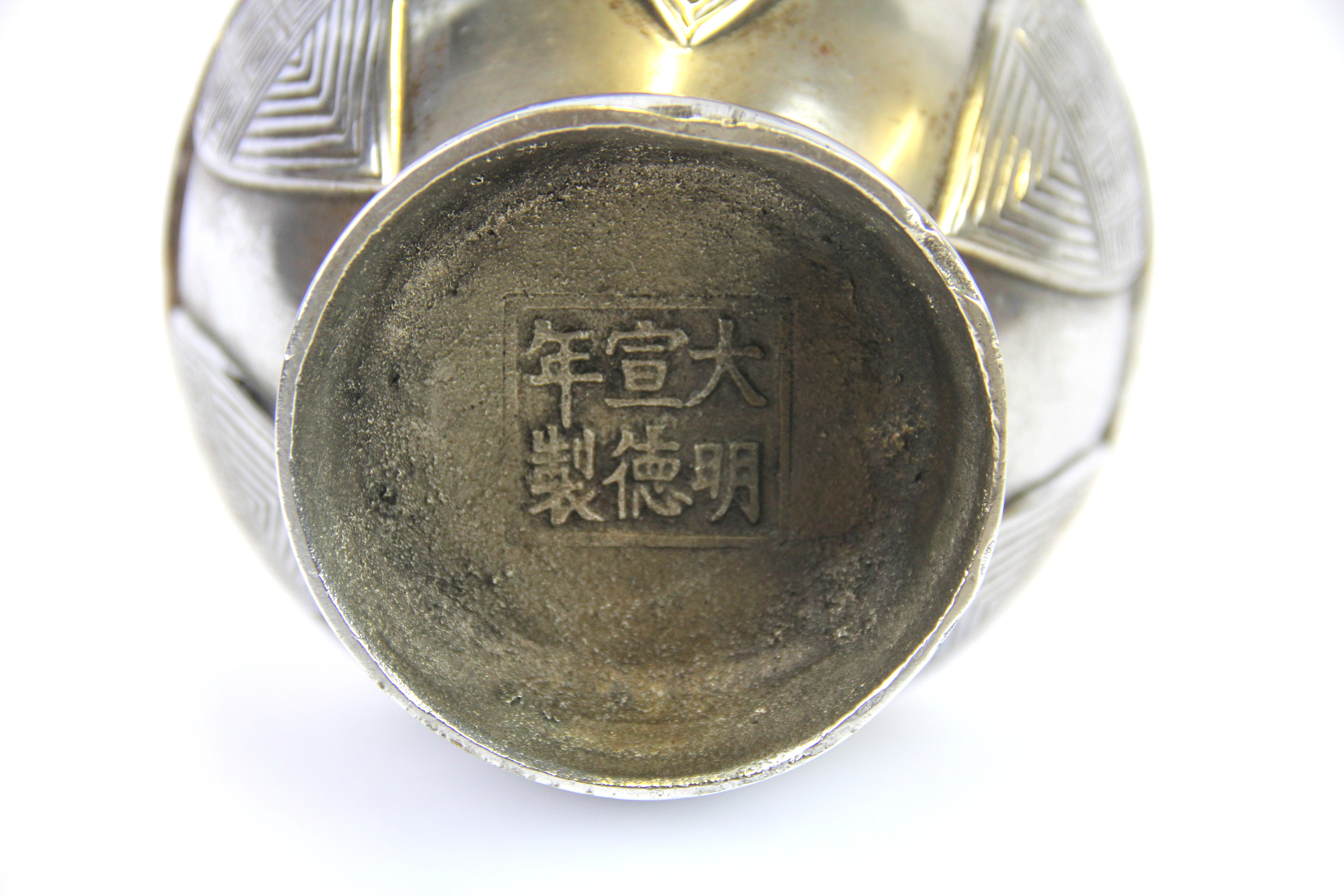 A mid-20th Century Chinese chromium plated vase, H. 25cm. - Image 2 of 2