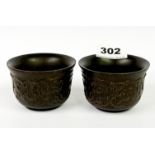 A pair of interesting carved Chinese water buffalo horn tea bowls, Dia. 8cm. H. 5cm.