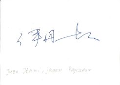 Film Director Juzo Itami signed white card, born Yoshihiro Ikeuchi, was a Japanese actor,