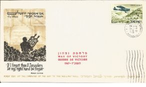 War of Victory First Day of the Opening of the way to the Wailing Wall unsigned FDC. Date stamp