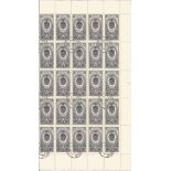 Russian stamp sheet. Full sheet of 50. SG1778. Good condition. We combine postage on multiple
