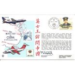 The Royal Visit to China 11th-23rd October 1986 signed FDC No 774 of 2000. Signed by Wing Cmdr M. L.