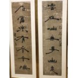 A pair of Chinese calligraphic scrolls, 18th/19th century,