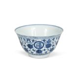 A Chinese blue and white porcelain Bajixiang bowl, Qing Dynasty, Qianlong six-character seal mark