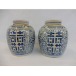 A pair of Chinese blue and white lidded ginger jars, 9 1/2" high.