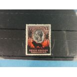 Stamps; Kenya, Uganda and Tanganyika, 1935-37 £1 SG 123 mint.