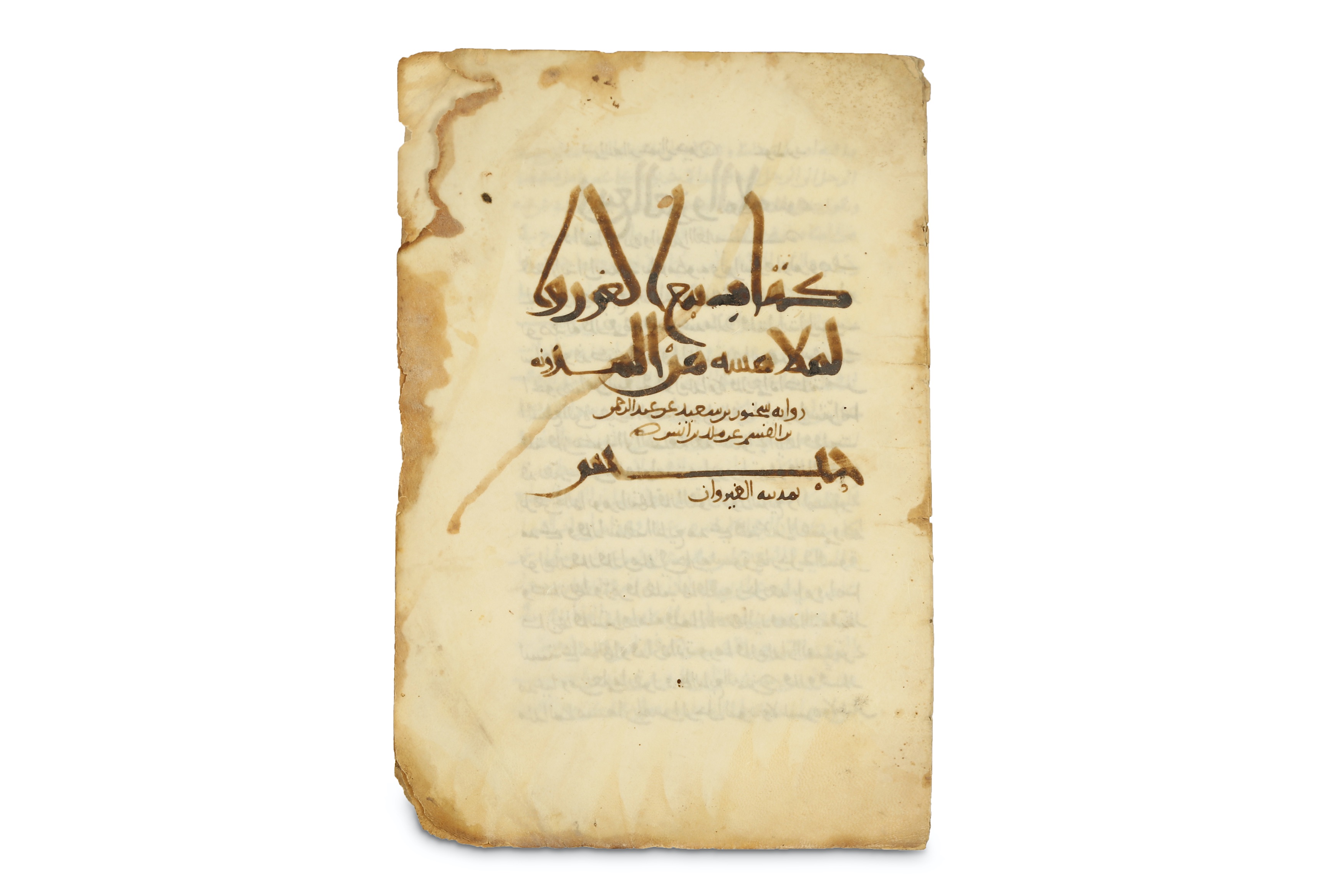 FOUR FOLIOS OF KITAB BAYA' AL-GHURAR WAS AL-MULAMASSAH BY IMAM MALIK IBN ANAS (d. 795 AD)