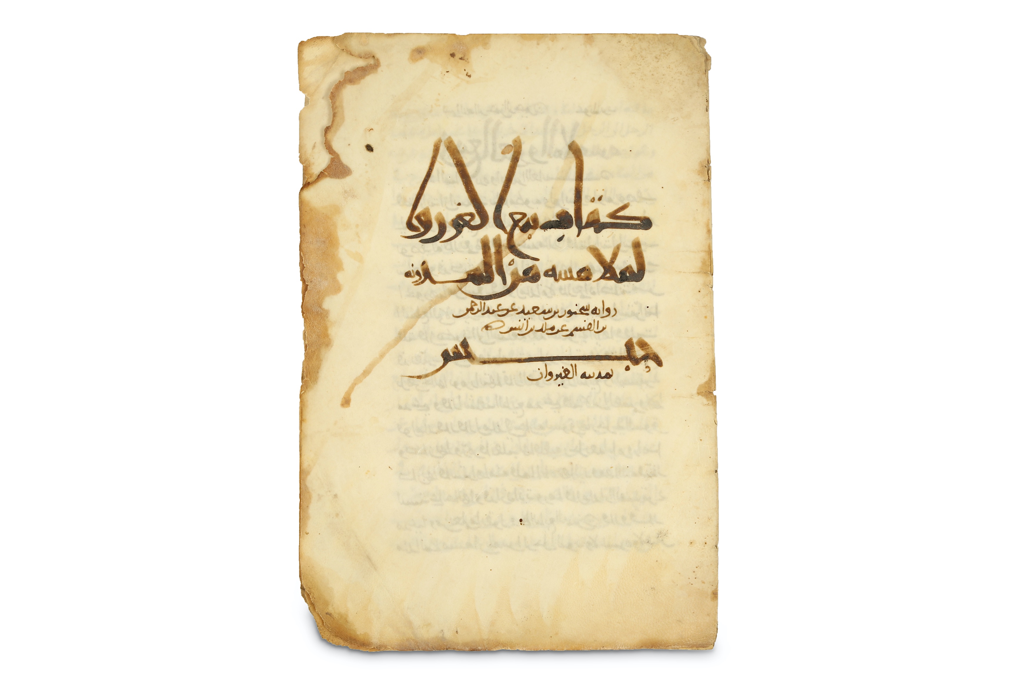 FOUR FOLIOS OF KITAB BAYA' AL-GHURAR WAS AL-MULAMASSAH BY IMAM MALIK IBN ANAS (d. 795 AD) - Image 3 of 8