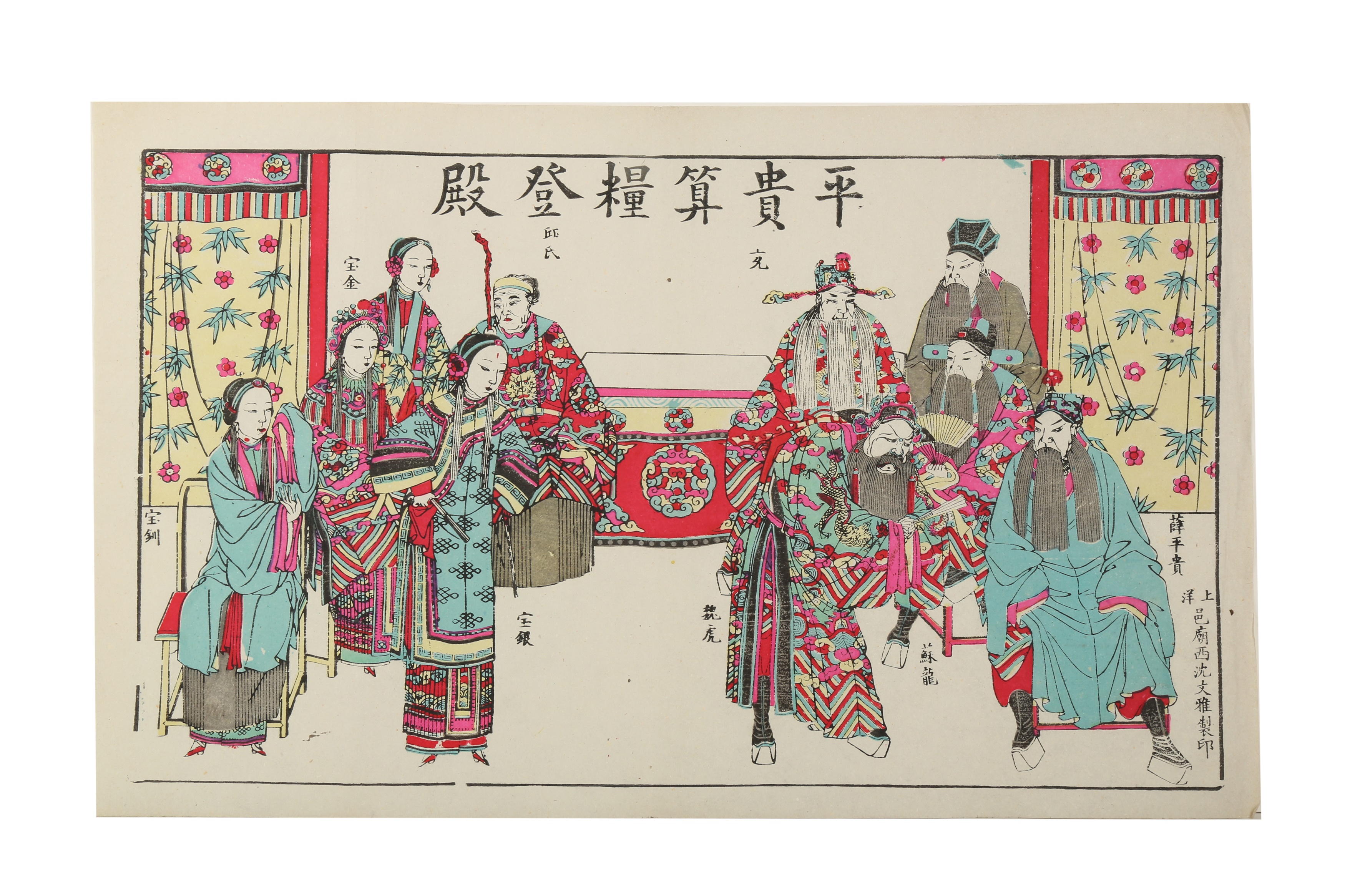 ZHU YIZUN (1629 – 1709); CUI ZHAOZHI; CHENG ZANQING; QI ZHAOLIN and others. - Image 10 of 16
