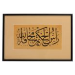 A pair of stencilled Arabic calligraphic compositions on cotton