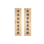 A PAIR OF CHINESE HANGING 'BIRTHDAY WISHES COUPLETS' SCROLLS.