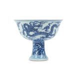 A CHINESE BLUE AND WHITE ‘DRAGON’ STEM BOWL.