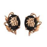 A pair of Chinese themed earrings