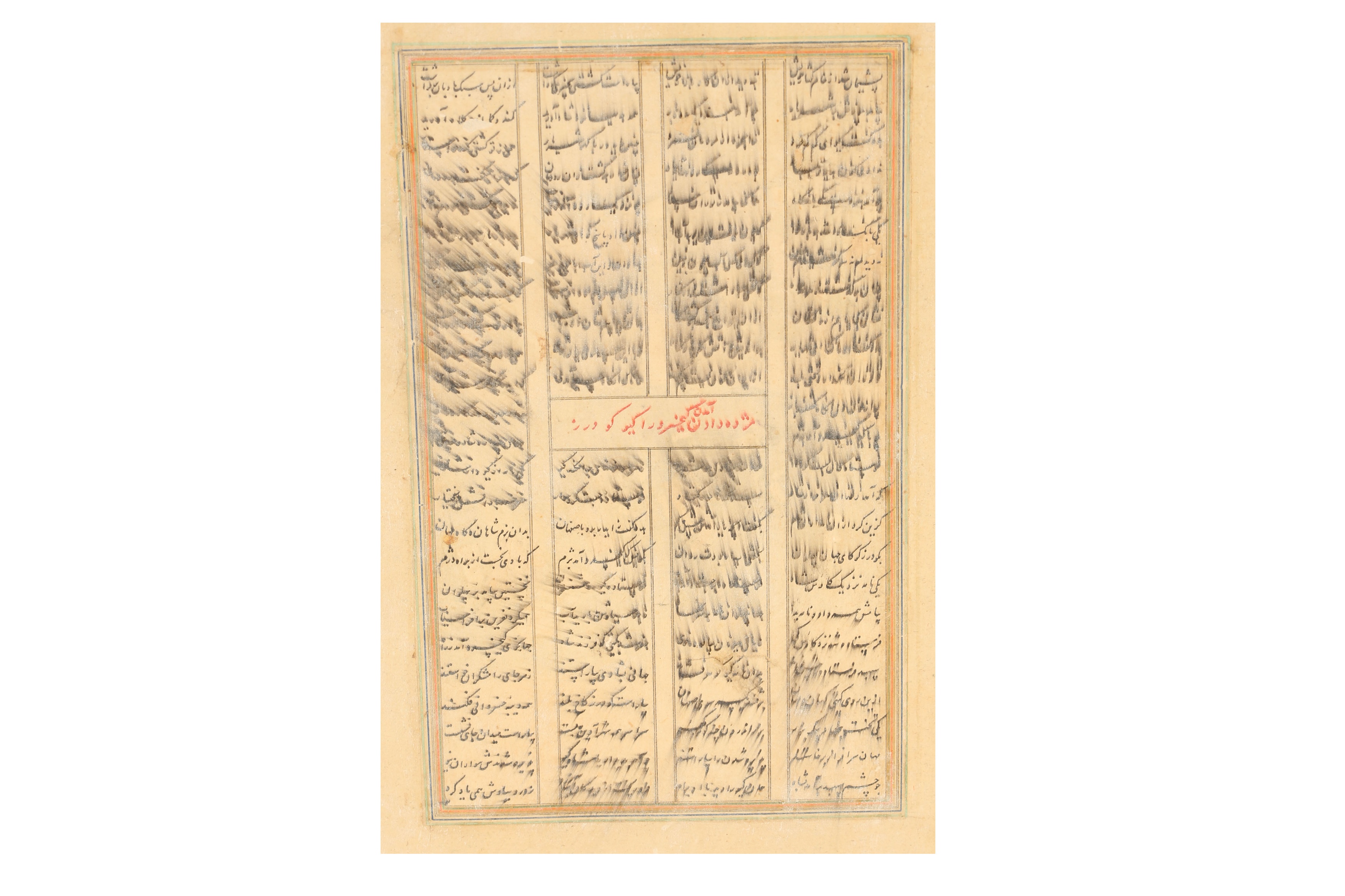 SEVEN ILLUSTRATED LOOSE FOLIOS FROM A SHAHNAMA MANUSCRIPT - Image 11 of 15