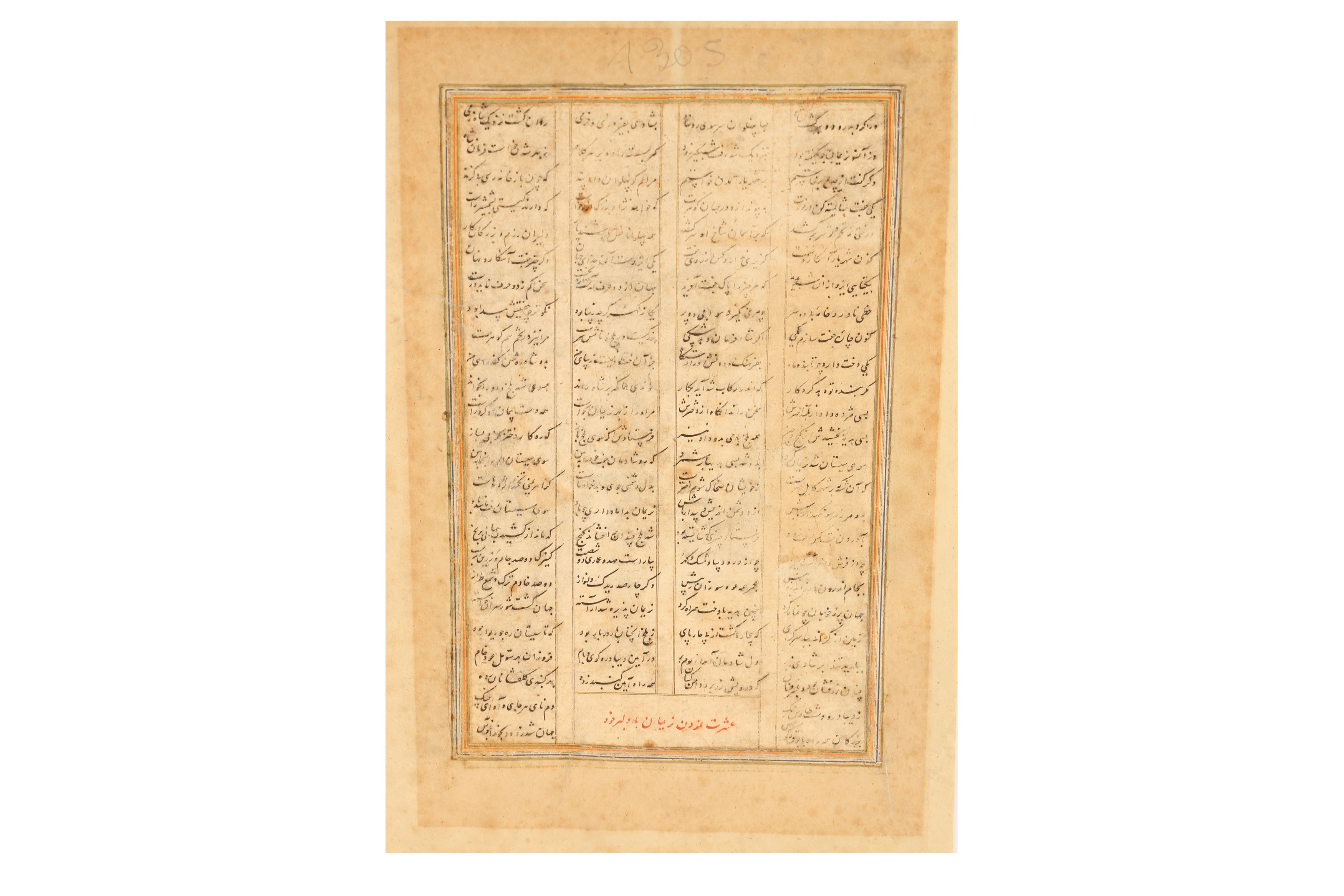 SEVEN ILLUSTRATED LOOSE FOLIOS FROM A SHAHNAMA MANUSCRIPT - Image 14 of 15